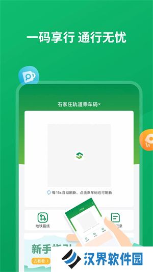 石慧行