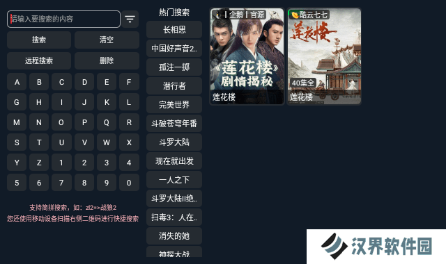 新影视TV