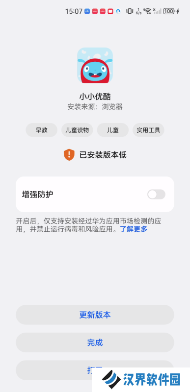 小小优酷