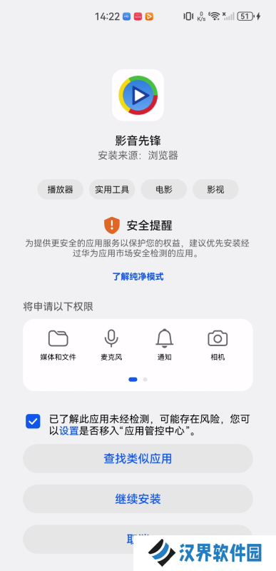 影音先锋