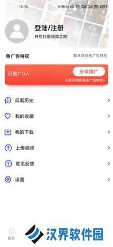 行星视频