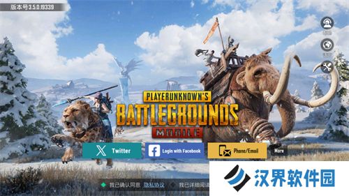 和平精英国际服手机版