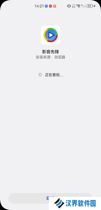 影音先锋