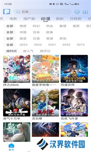 皮皮鸭影视