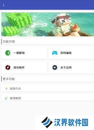迷你世界XG