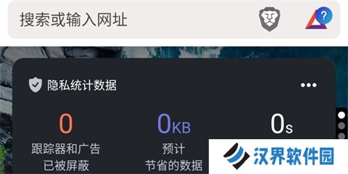 Brave浏览器