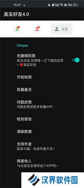 李跳跳真实好友