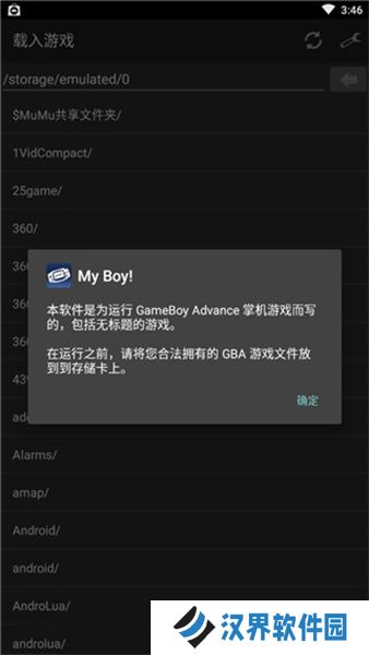 myboy模拟器汉化版