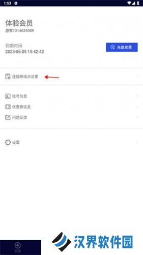 玲珑加速器永久免费版