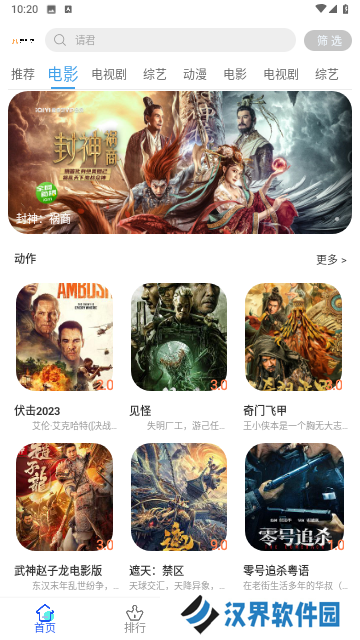 美益达影视