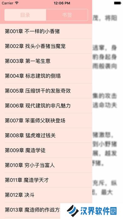 谜语书屋自由阅读