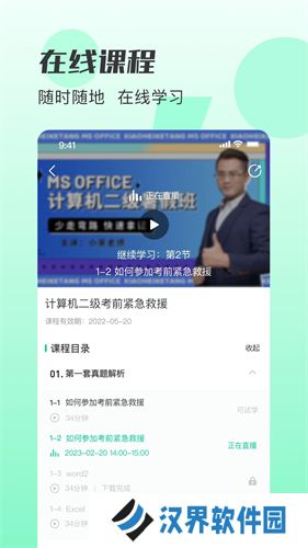 小黑课堂