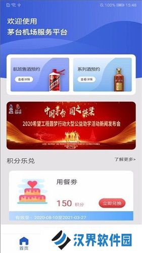 茅台机场