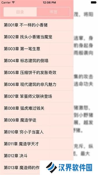 谜语书屋自由阅读