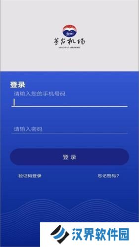茅台机场