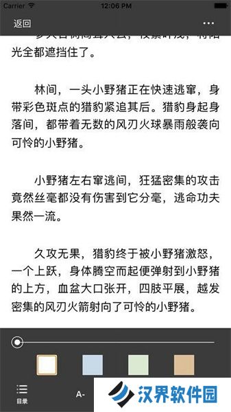 谜语书屋自由阅读