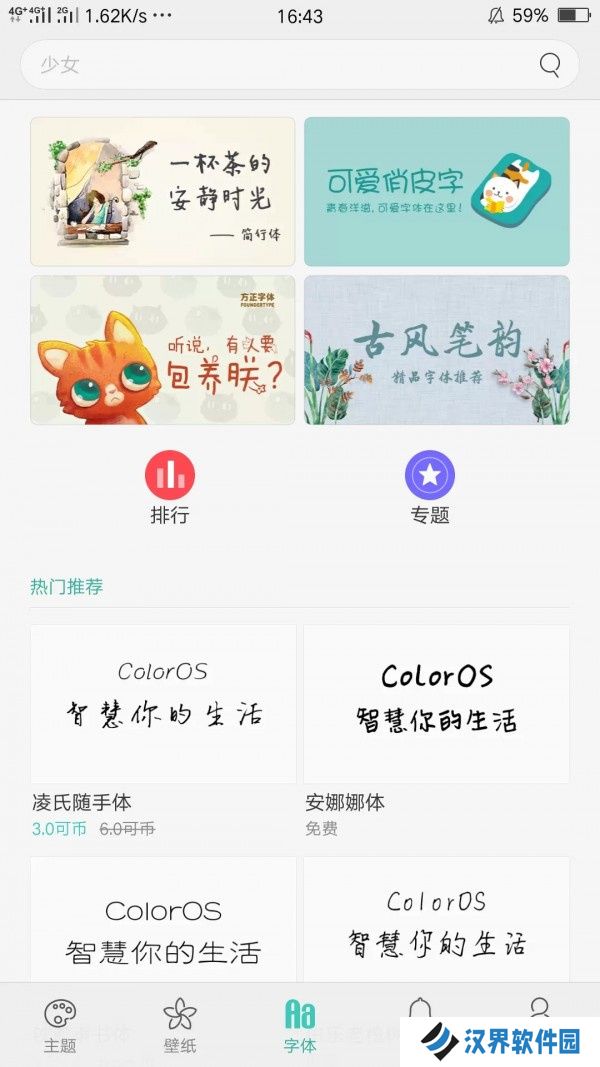 oppo手机主题