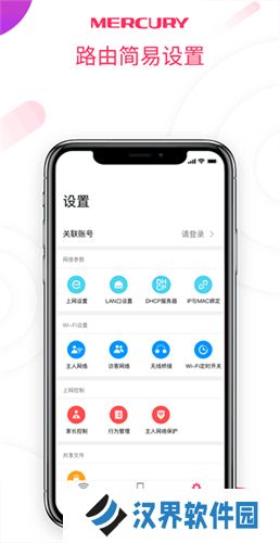 水星wifi