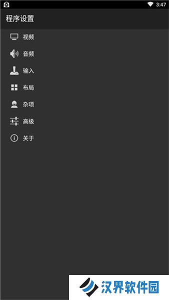 myboy模拟器汉化版