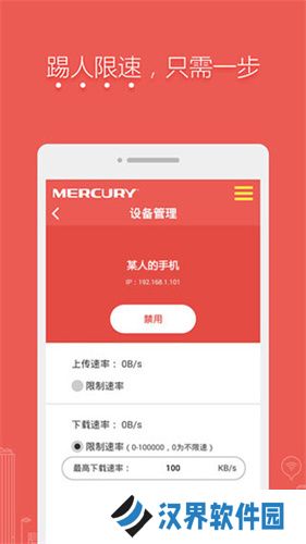 mercury路由器