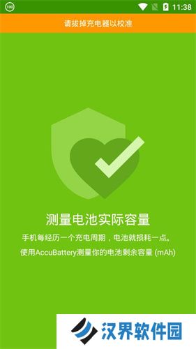 accubattery电池检测