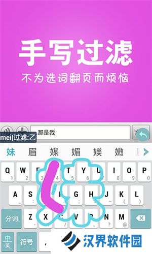 触宝输入法