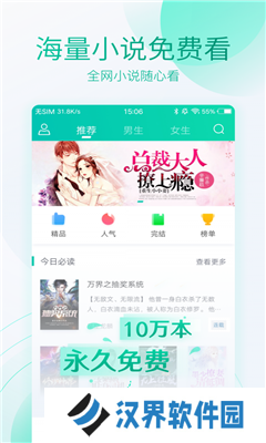 谜语书屋自由阅读