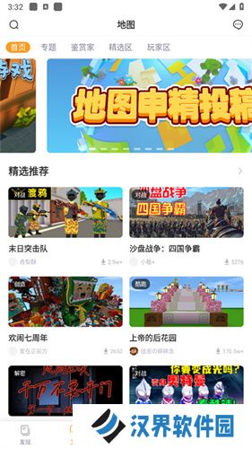 迷你盒子