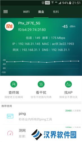 wifi魔盒