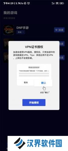 玲珑加速器永久免费版