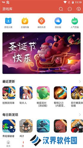 虫虫助手旧版