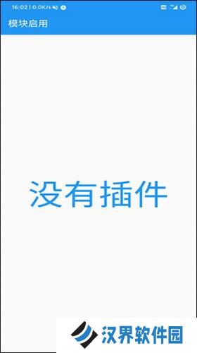 应用转生