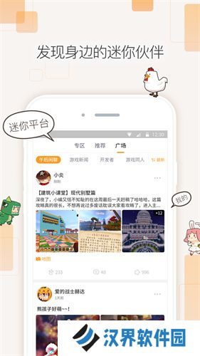 迷你盒子
