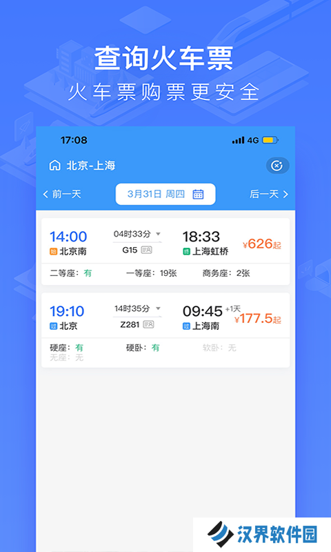 国铁吉讯