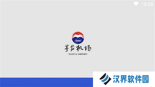 茅台机场