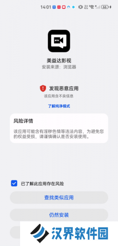 美益达影视