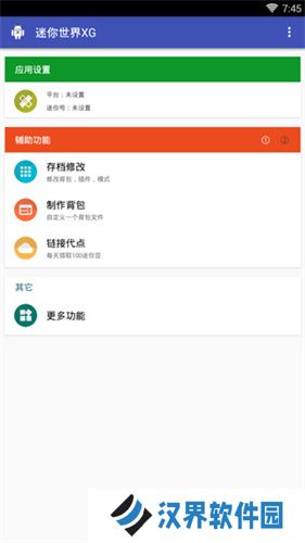 迷你世界XG