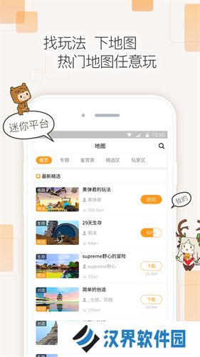 迷你盒子
