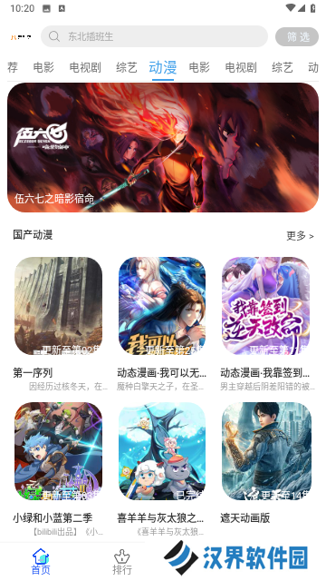 美益达影视