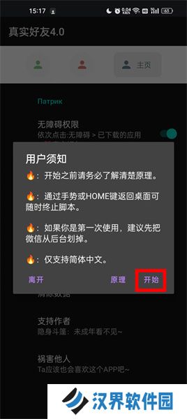 李跳跳真实好友