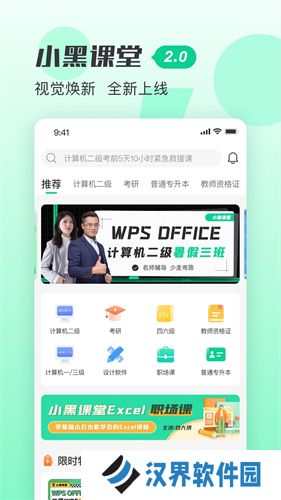 小黑课堂
