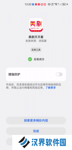 美剧天天看