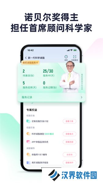 瘦吧减脂