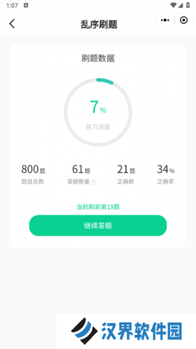 小黑课堂