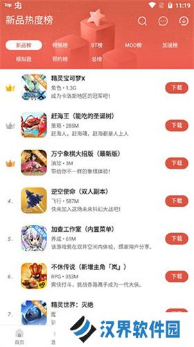 虫虫助手旧版