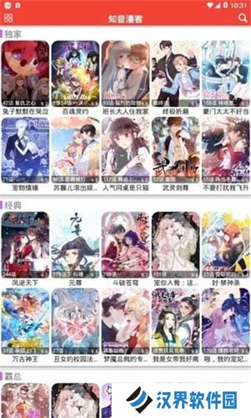 米饭漫画