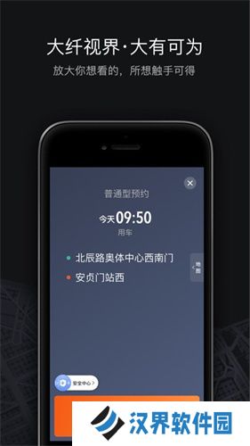 滴滴车主旧版本6.0.8