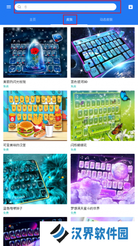 触宝输入法