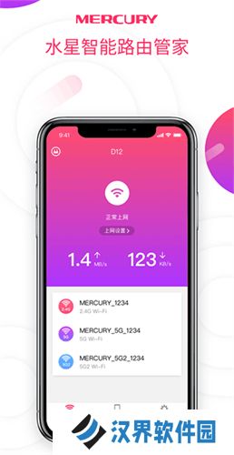 水星wifi
