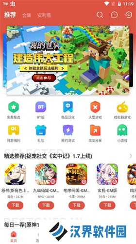 虫虫助手旧版